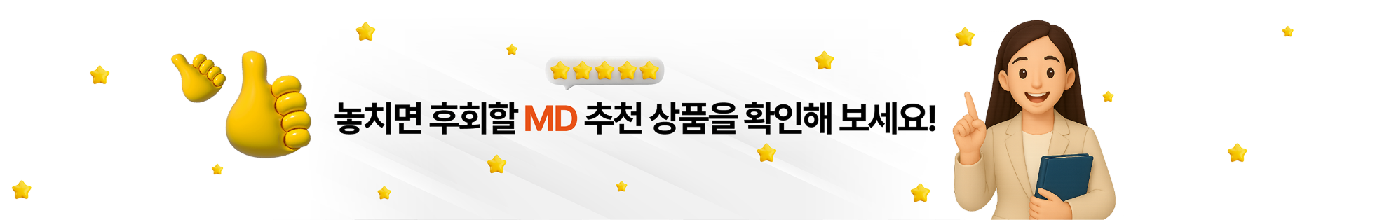 배너