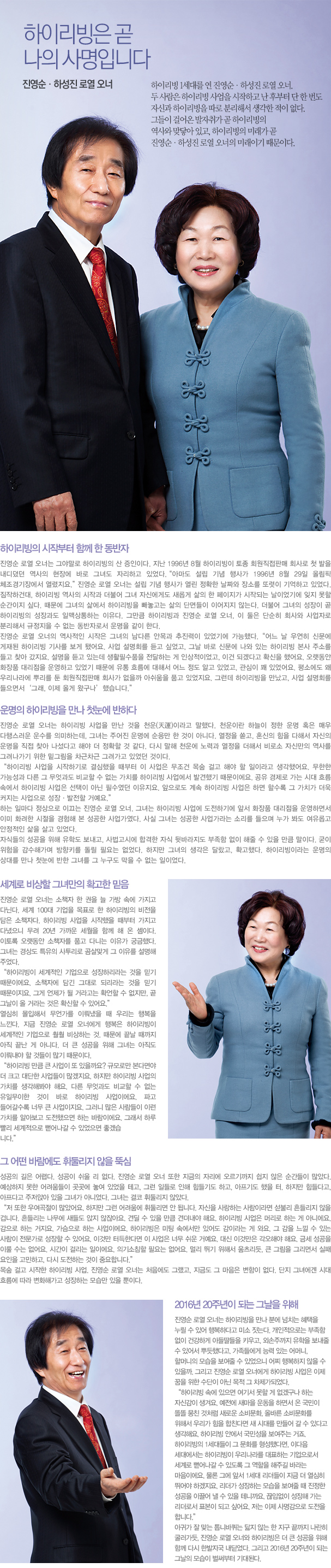하성진 진영순 오너