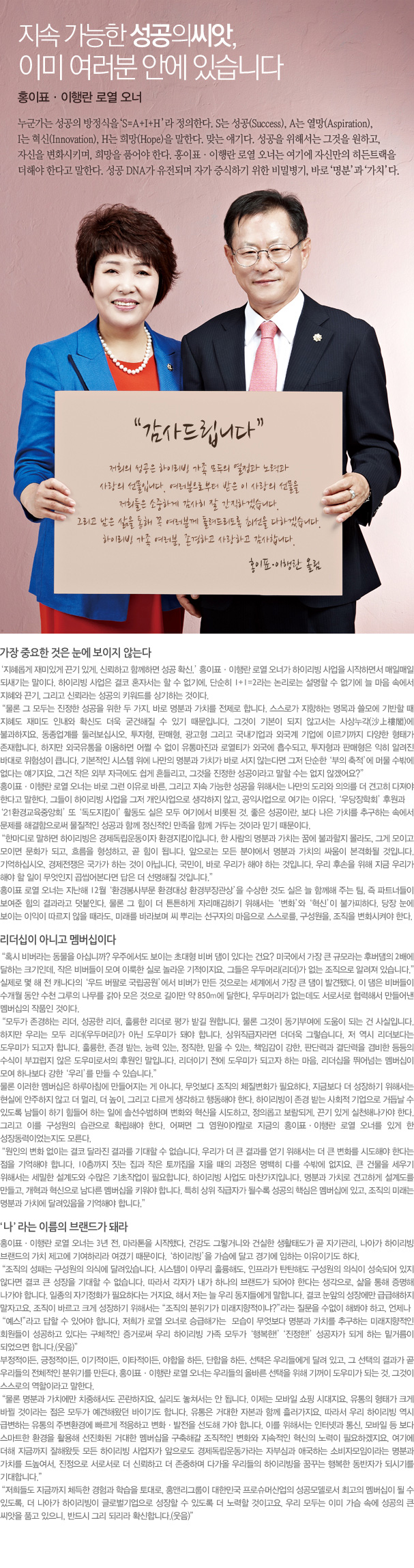 이행란 홍이표 오너
