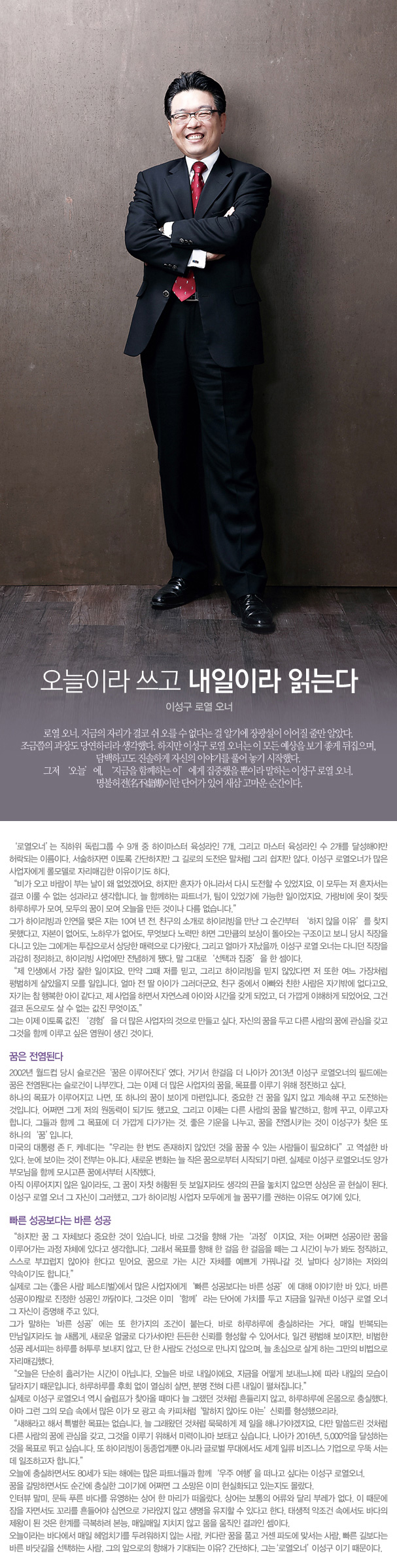 이성구 오너
