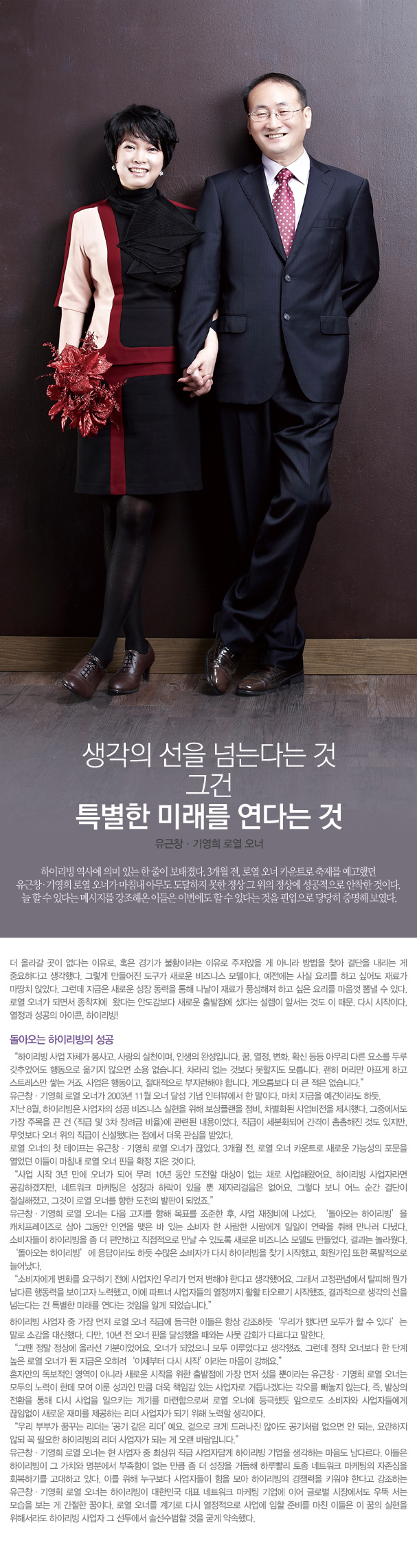 기영희 유근창 오너