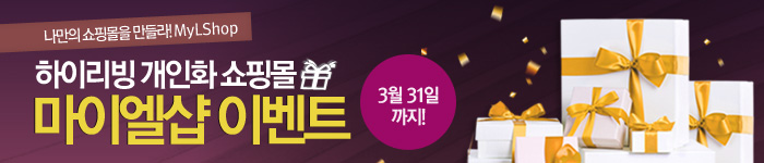 마이엘샵이벤트