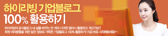 블로그 100% 활용하기