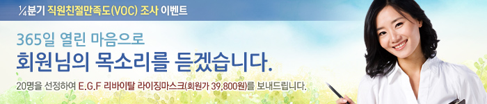 1/4분기 직원친절만족도 조사 이벤트
