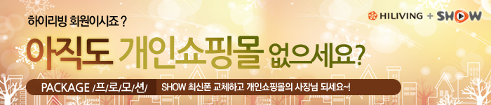 12월 MY L-SHOP 패키지 이벤트