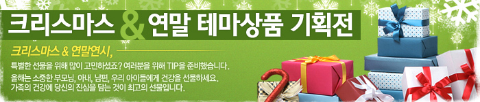 크리스마스 상품전