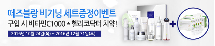 떼즈블랑