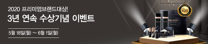 2020 프리미엄브랜드대상 기획전