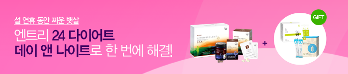 엔트리 데이앤 나이트 이벤트