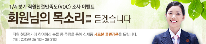 1/4분기 친절만족도 조사