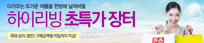 초특가 장터