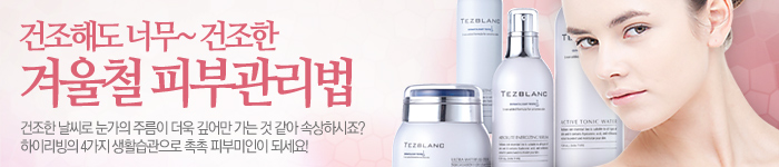 겨울철 피부관리법