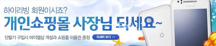 SHOW 마이엘샵 7월 이벤트