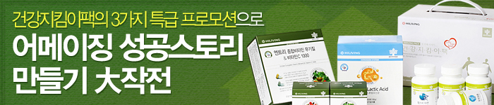 어메이징 성공스토리 만들기 大작전