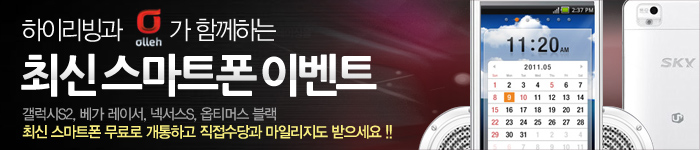 SHOW 직접수당 8월 이벤트