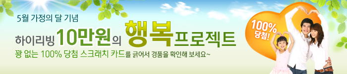 복권 이벤트