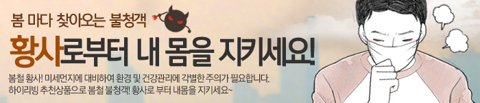 황사기획전