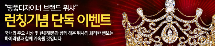 뮈샤 런칭기념 단독 이벤트