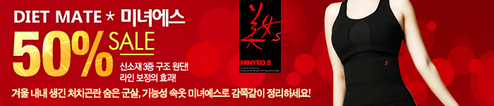 미녀에스 50% 할인 이벤트