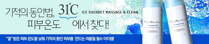 기적의 동안법, 피부온도 31도에서 찾다!