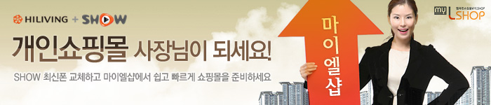 2월 마이엘샵 패키지 이벤트