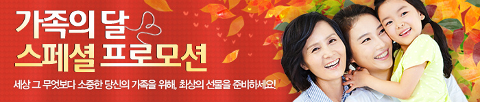가족의 달