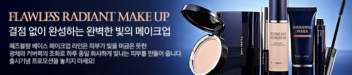 떼즈블랑 베이스메이크업 출시기념 프로모션