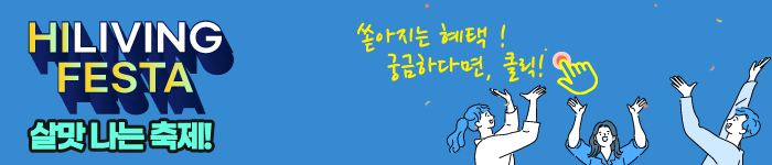 하이페스타1