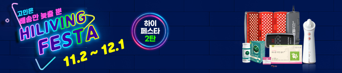 하이페스타2