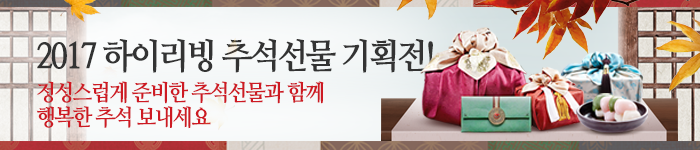 추석이벤트