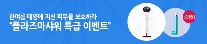 8월이벤트