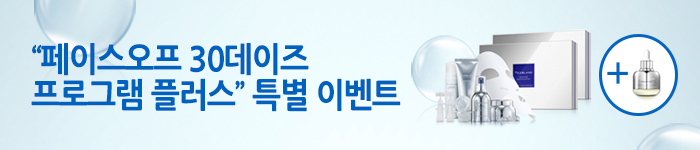 페이스오프이벤트