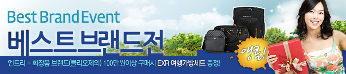 하이리빙 베스트 브랜드 기획전