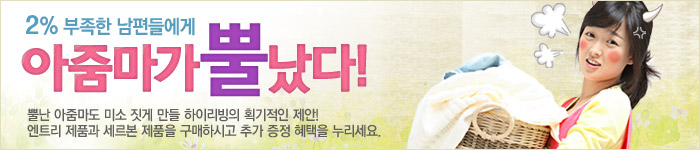 엔트리, 세르본 추가 증정 이벤트 (이벤트 종료)