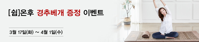 쉼온후 이벤트