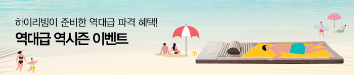 역대급 역시즌 이벤트