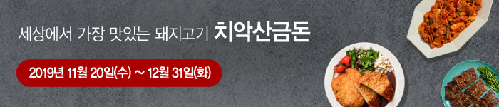 돼지문화원 이벤트