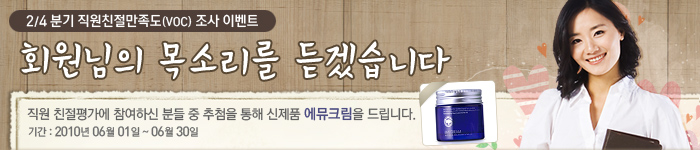 2/4분기 직원친절만족도 조사 이벤트
