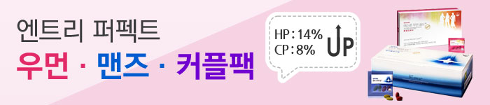 엔트리 퍼펙트 우먼·맨즈·커플팩