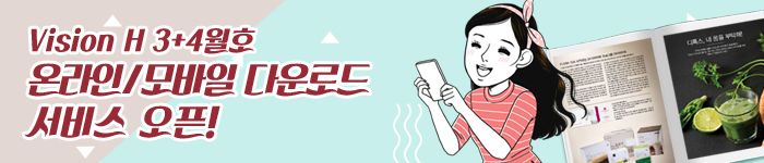 비전H 서비스오픈