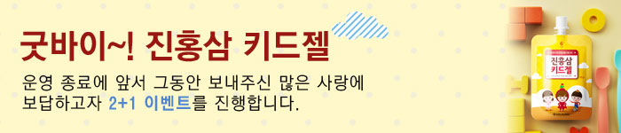 굿바이 키드젤