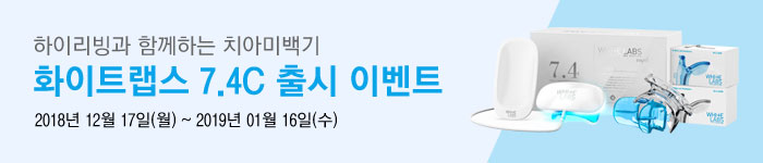 화이트랩스 출시