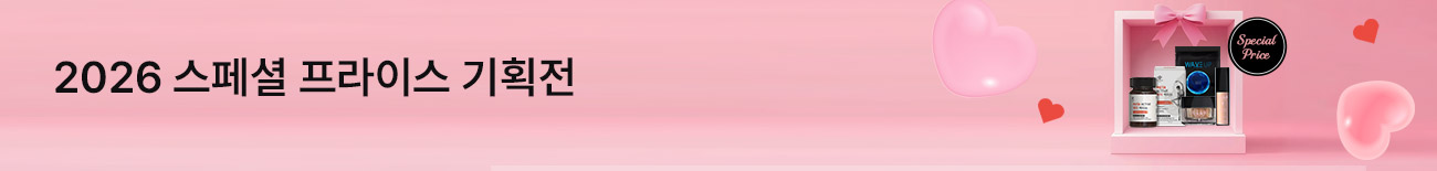2026 스페셜 프라이스 기획전