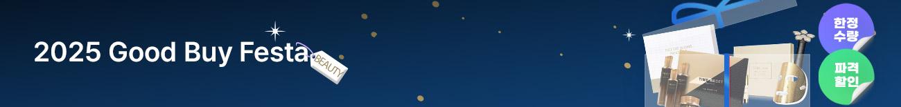 2025 Good Buy Festa - beauty